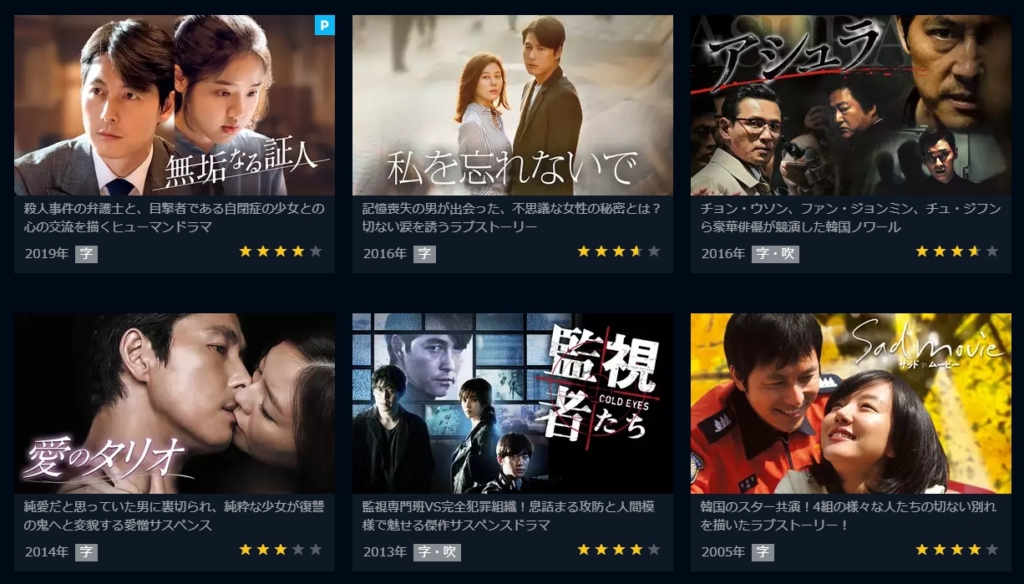 チョン・ウソン　ドラマ